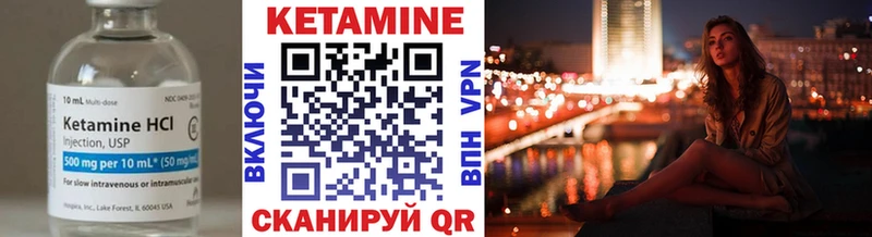 КЕТАМИН VHQ  цена   Елабуга 
