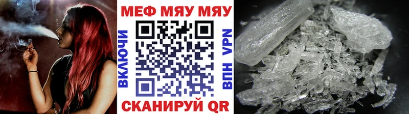 Меф мяу мяу мука Елабуга