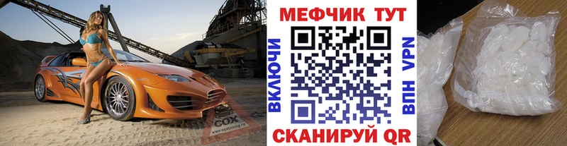 Меф кристаллы Елабуга